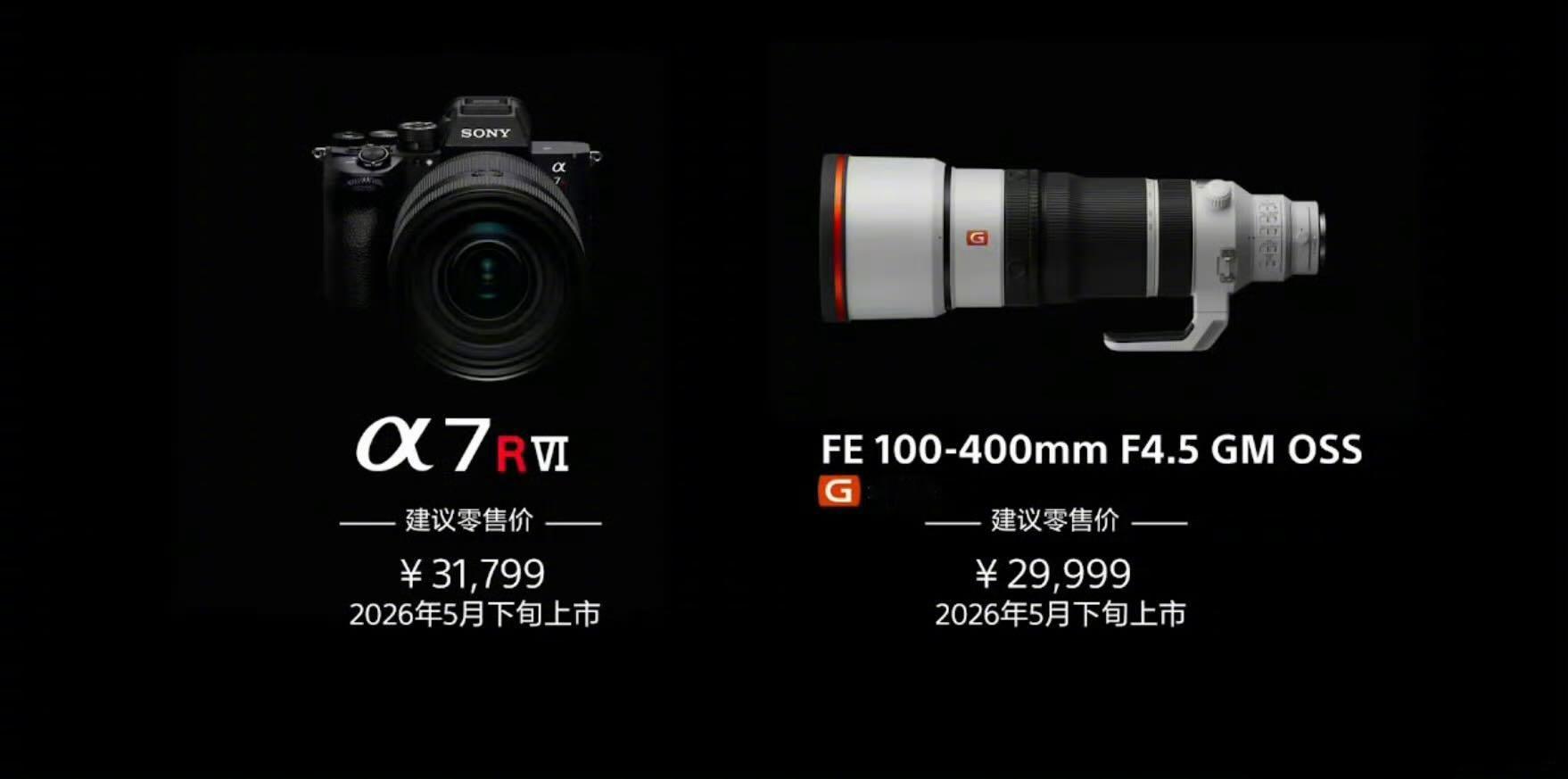 索尼今晚也发了新机，索尼A7R6。全画幅无反相机6700万像素堆栈传感器内置AI
