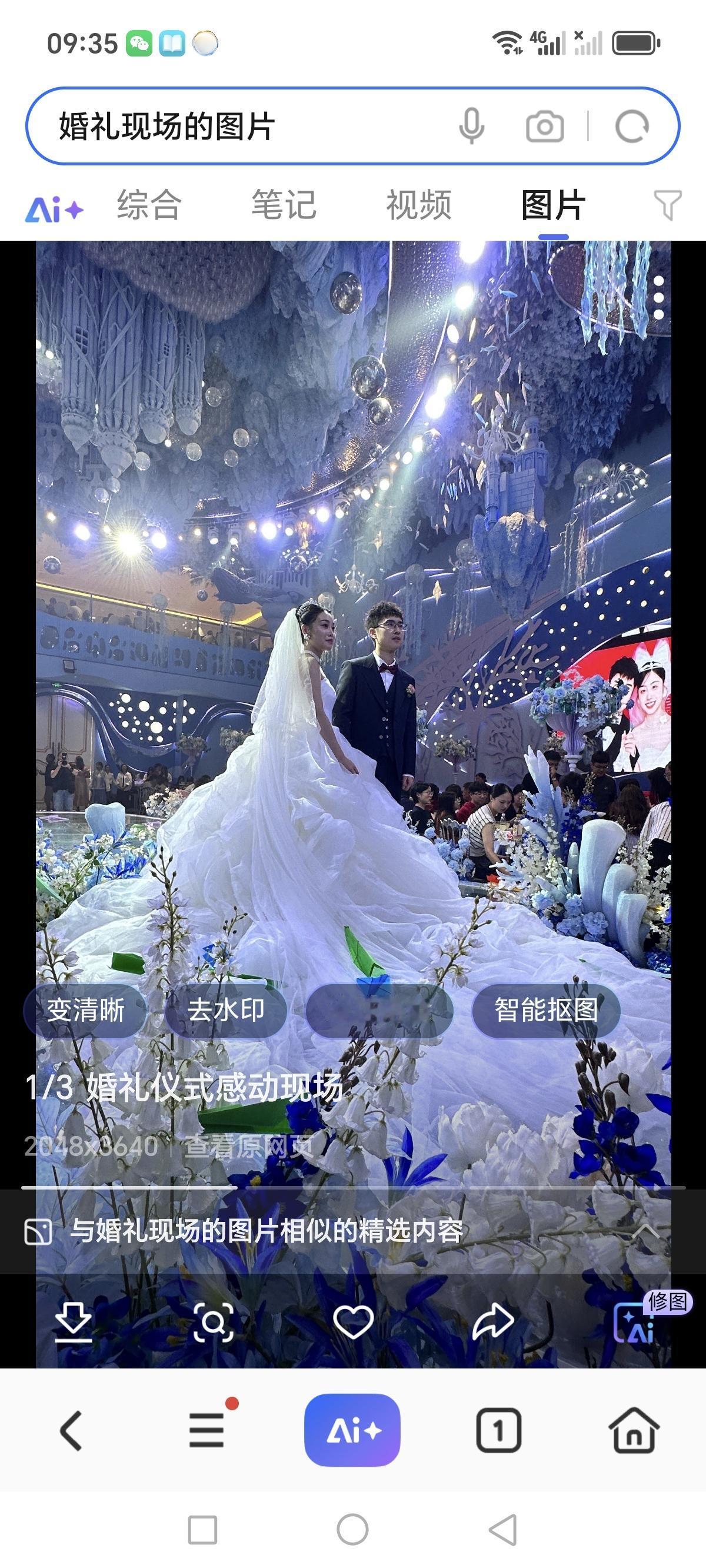 万万没想到：现在的婚礼都这么办了吗？五一节，我同学参加了亲戚孩子的婚礼！