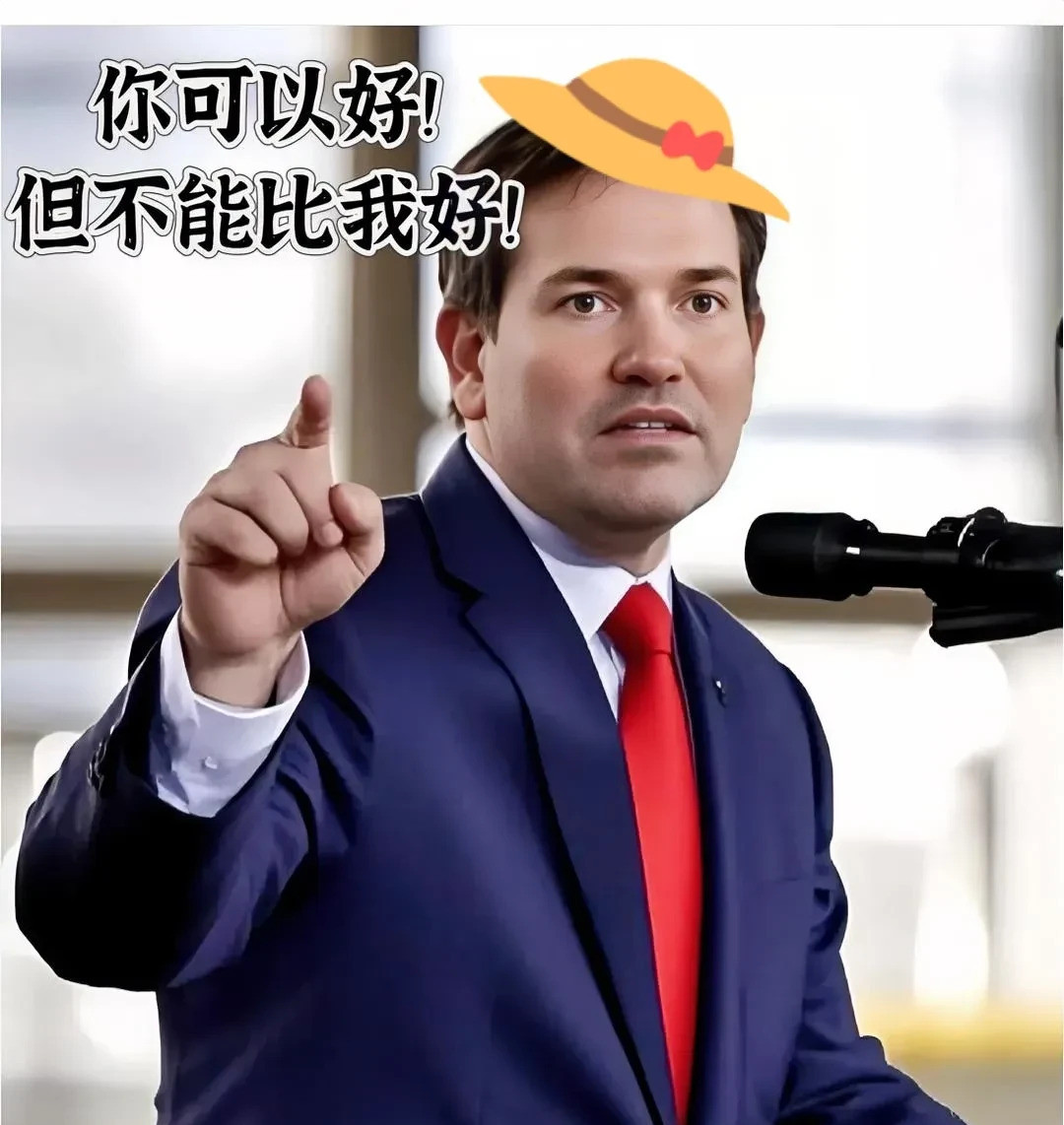 美国佬真霸道，见不得别人好嘿，你听说了吗？美国那边又有人
