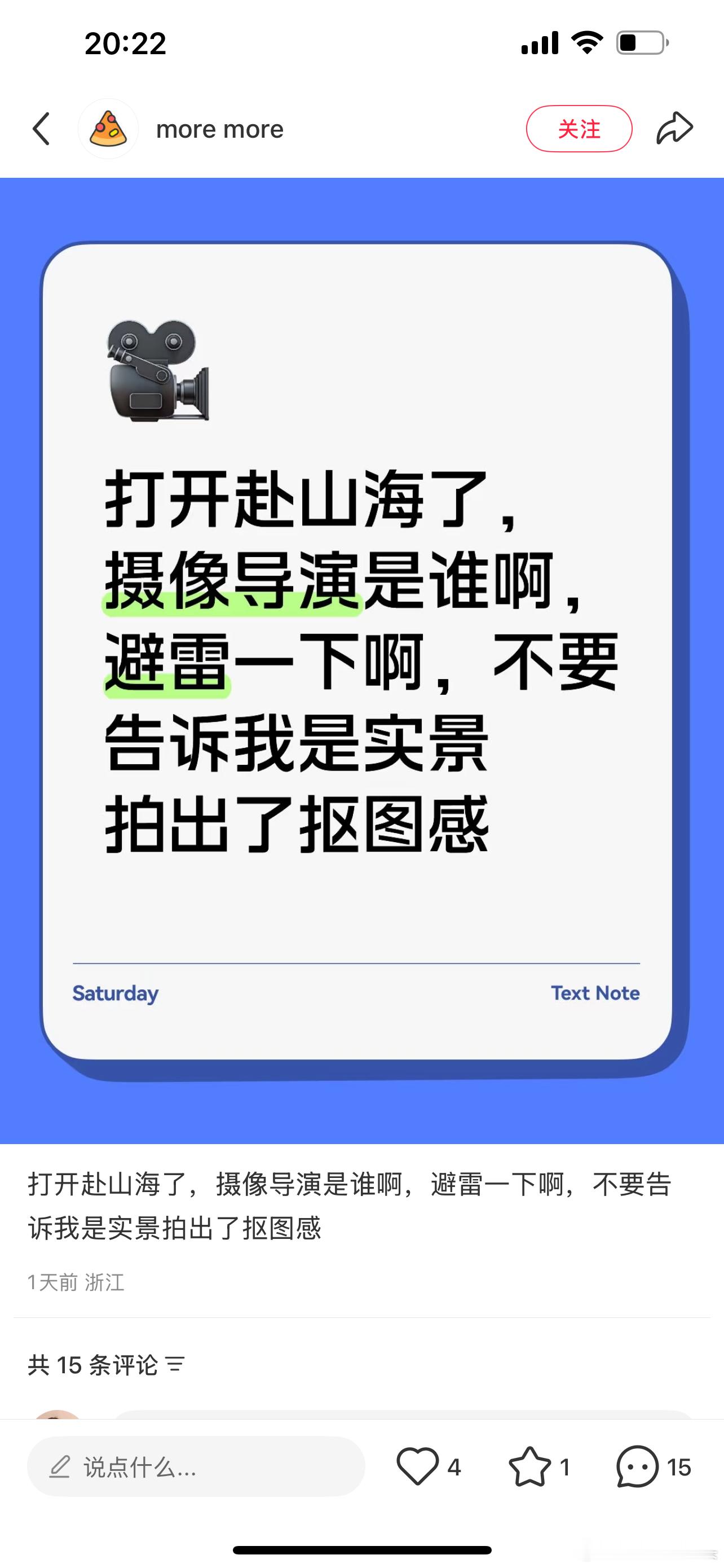 赴山海开播现状除非粉丝外，全网0好评，其实粉丝也有不看的。​​​