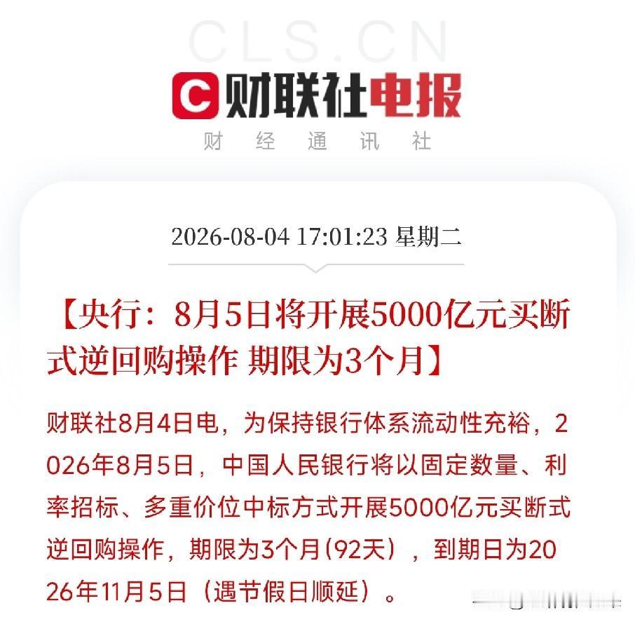下午5点多，央行一则操作公告悄然弹出，为当前在内外复杂环境下艰难修复的市场，再次