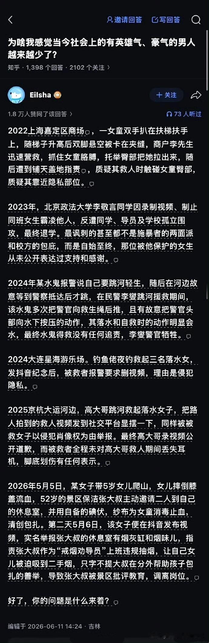 你问的问题是什么来着？归根结底，诬告成本太低了，以至于有见义勇为的想法并愿意