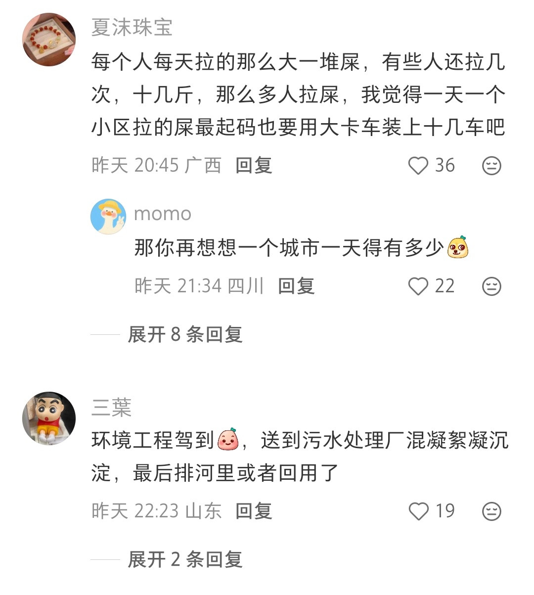 （正在吃东西的不要看图）我前两天脑子里刚好奇过这个问题，就刷到了这个帖子