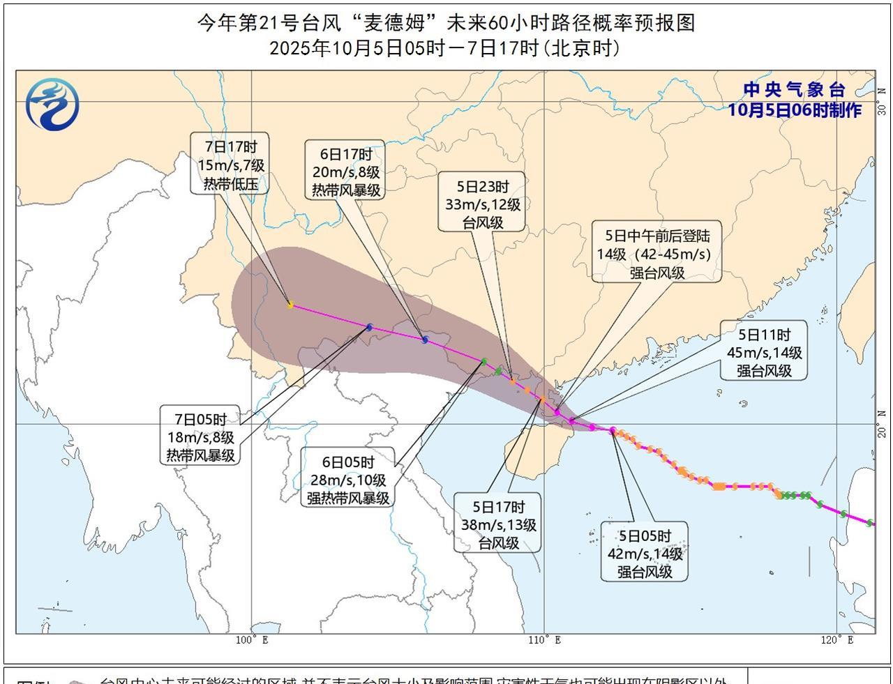 台风“麦德姆”即将以强台风级登陆，警惕大台风眼带来的迷惑行为目前台风“麦德姆”