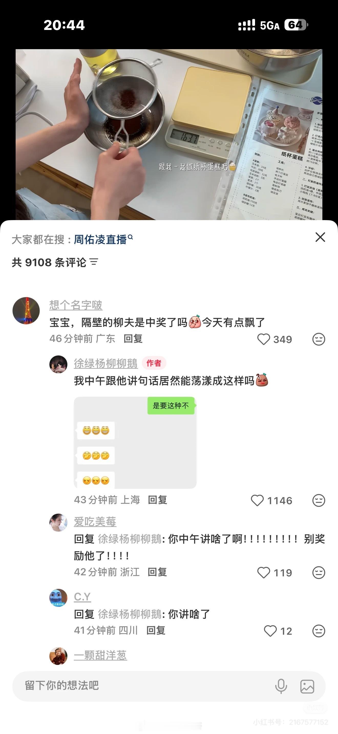 怎个事周哥是中彩票了周哥是不是只要想到柳柳是他女朋友，都这么飘飘然啊[大笑]每