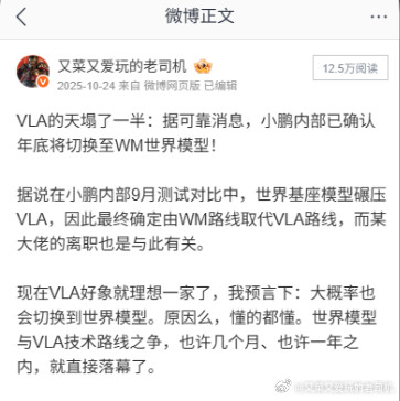 就目前看，小鹏、理想的新一代智驾都进步巨大。其实用小鹏和理想，改用世界模型就用世