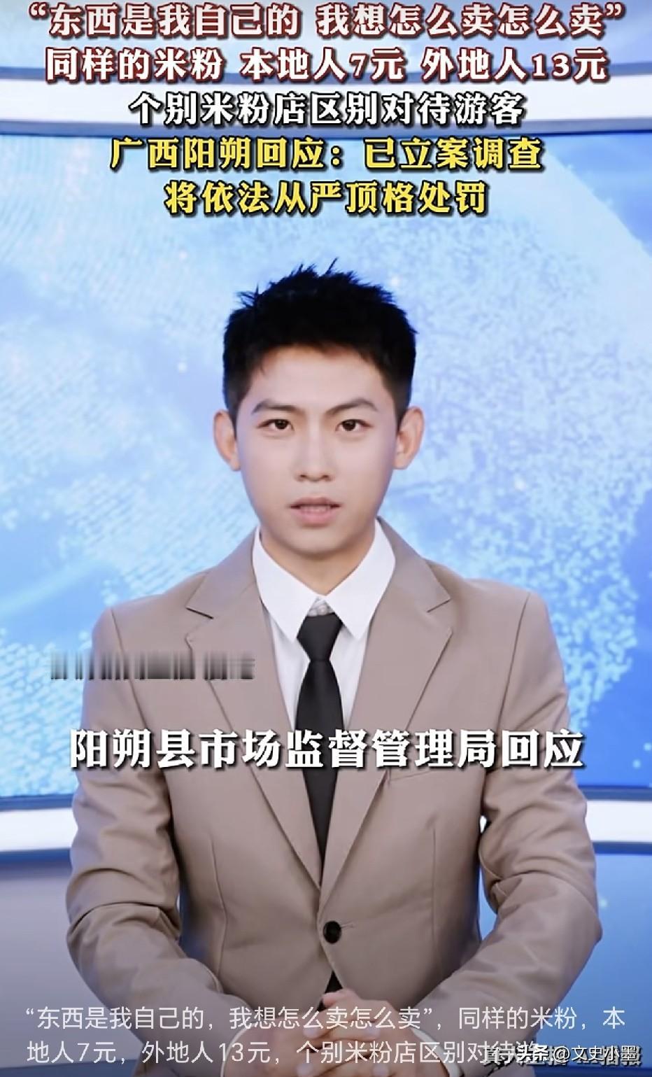 广西阳朔，一外地游客到米粉店就餐，花13元点了一份米粉，本来觉得店家给了这么多肉