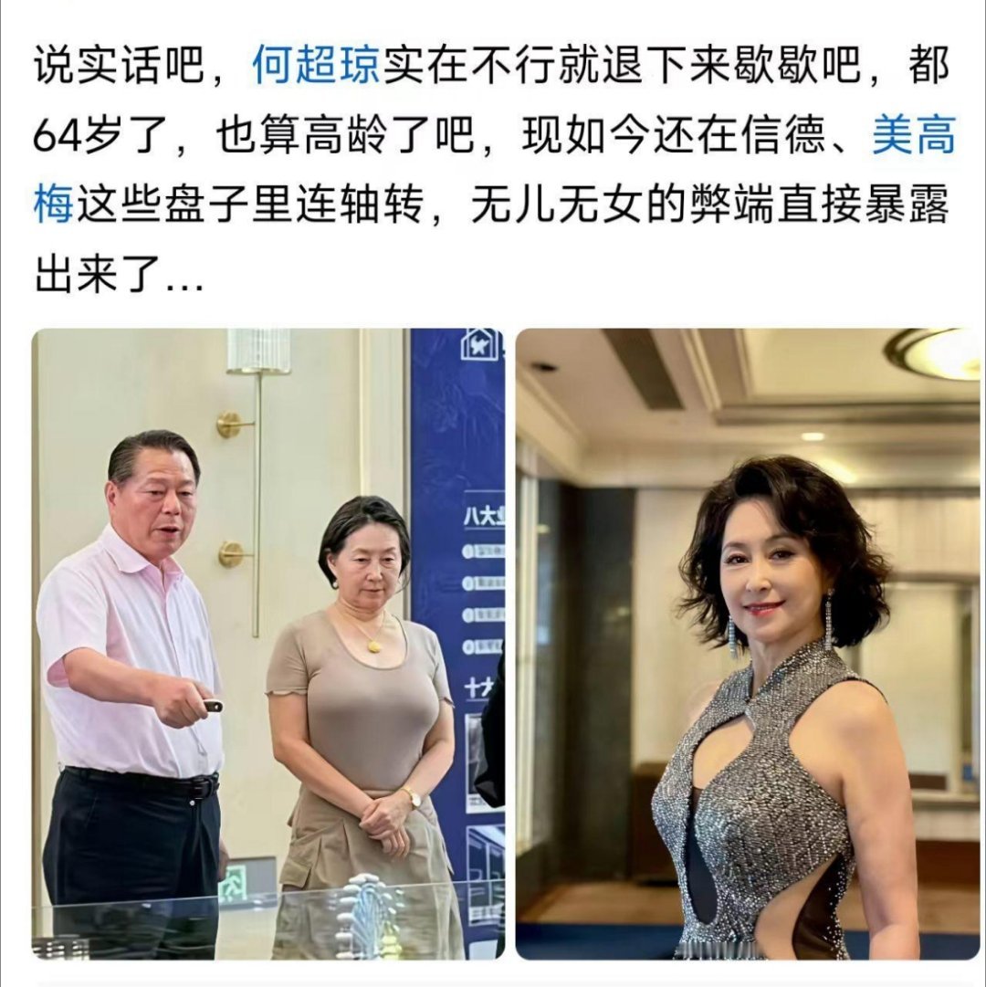 这就是普通人和何超琼的区别，换个普通大妈，早被叫去带娃了。​​​