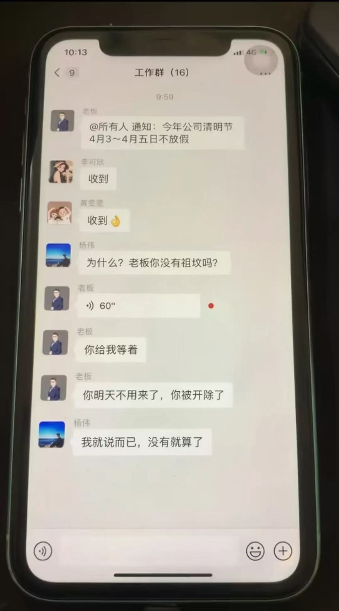 这一定是00后在整顿职场