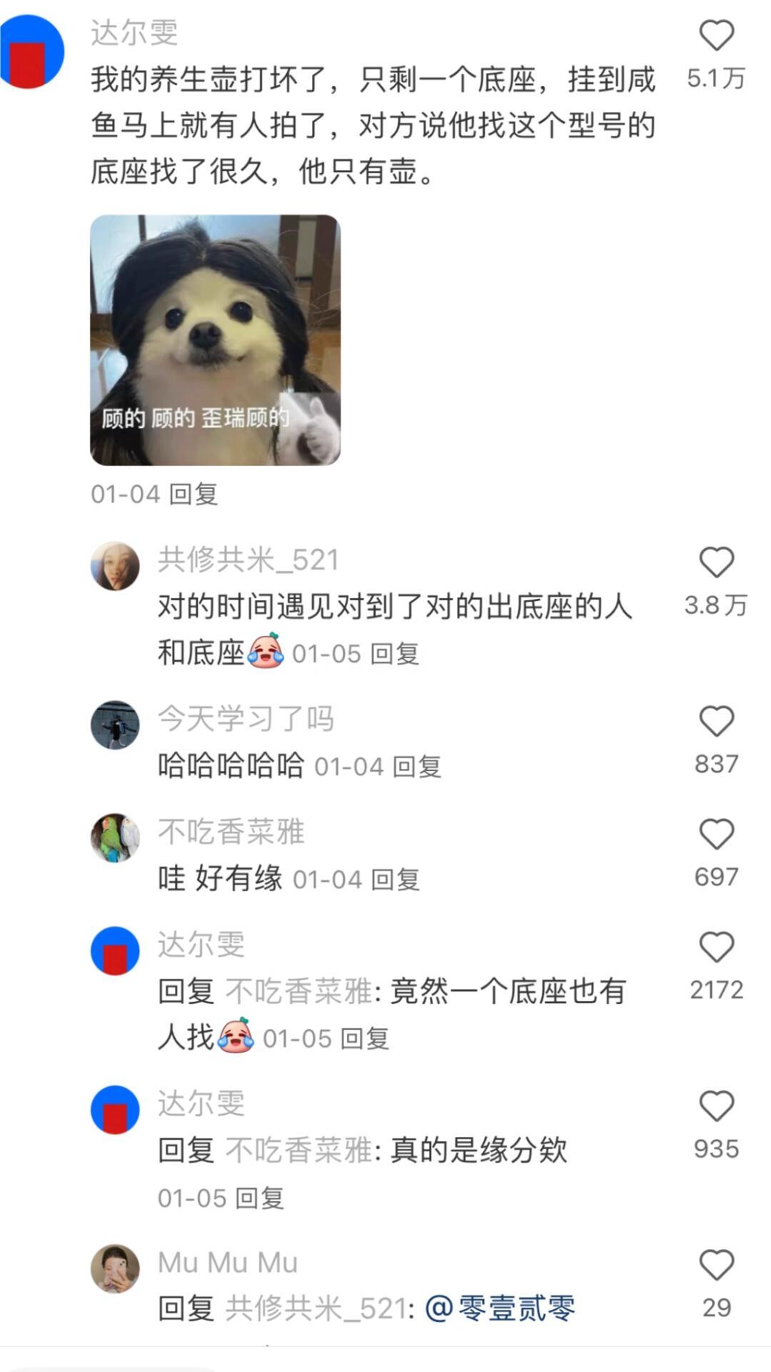 原来这才是二手闲置的意义