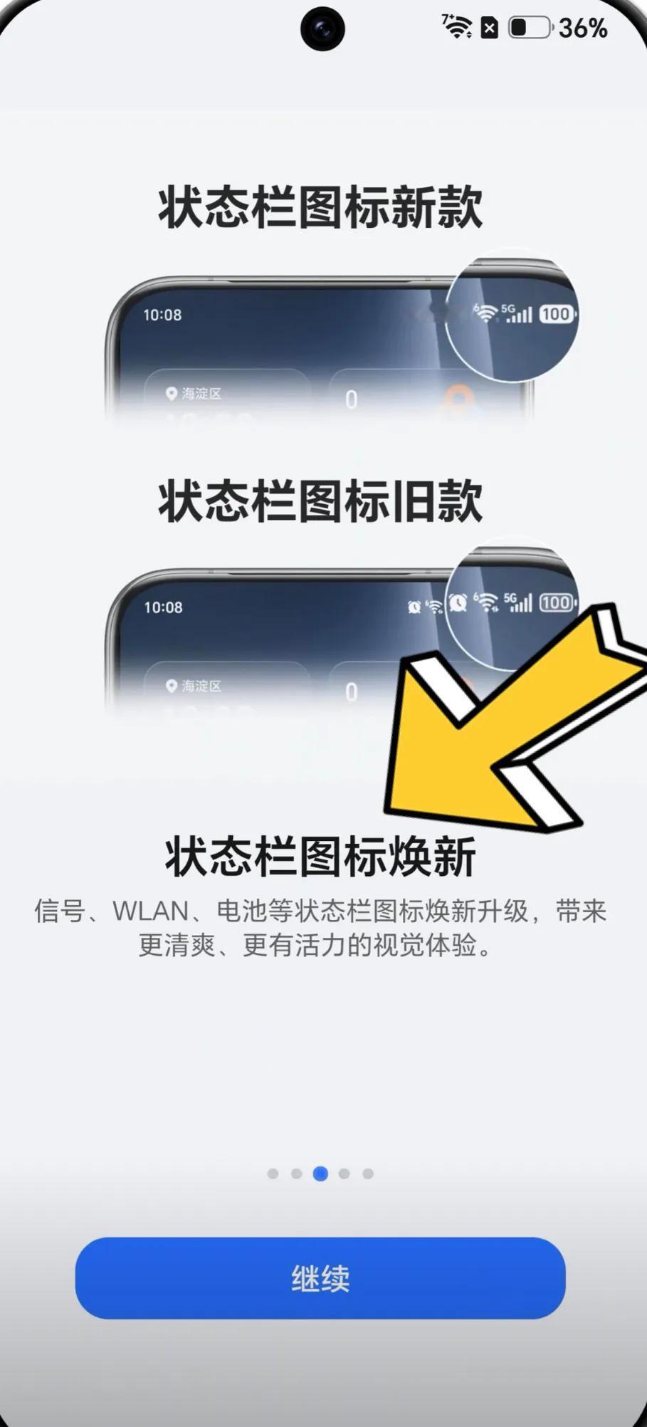 荣耀MagiciconOS10的155内测版更新了，我的手机是荣耀Magic8标