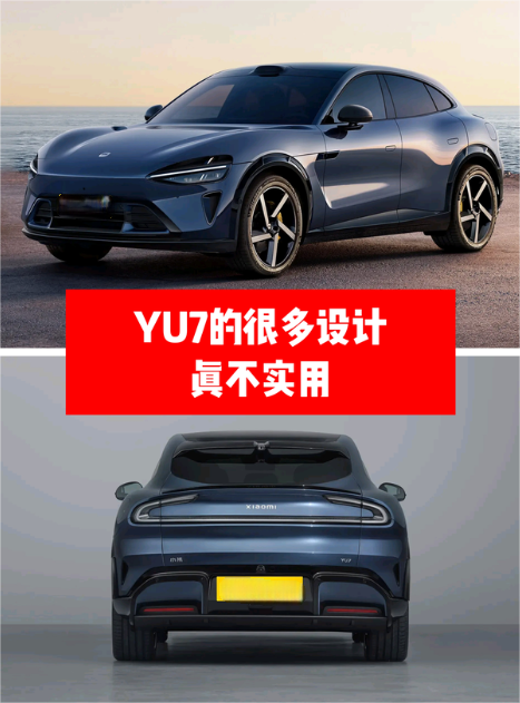 YU7的很多设计真不实用🚗1、门把手的内收式打开设计我认为很不安全。平常日常