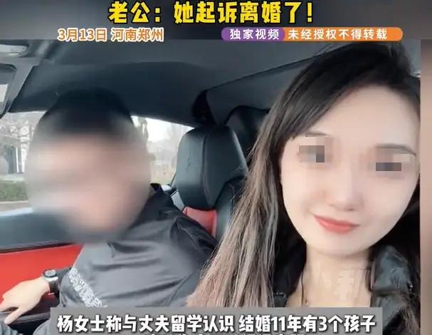 河南郑州，一女子跟丈夫结婚11年生育3个小孩，住着大别墅还有3个保姆，眼看着家庭