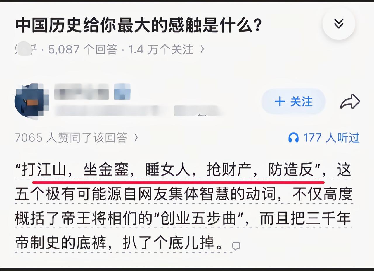 话糙理不糙，总结很到位[6]