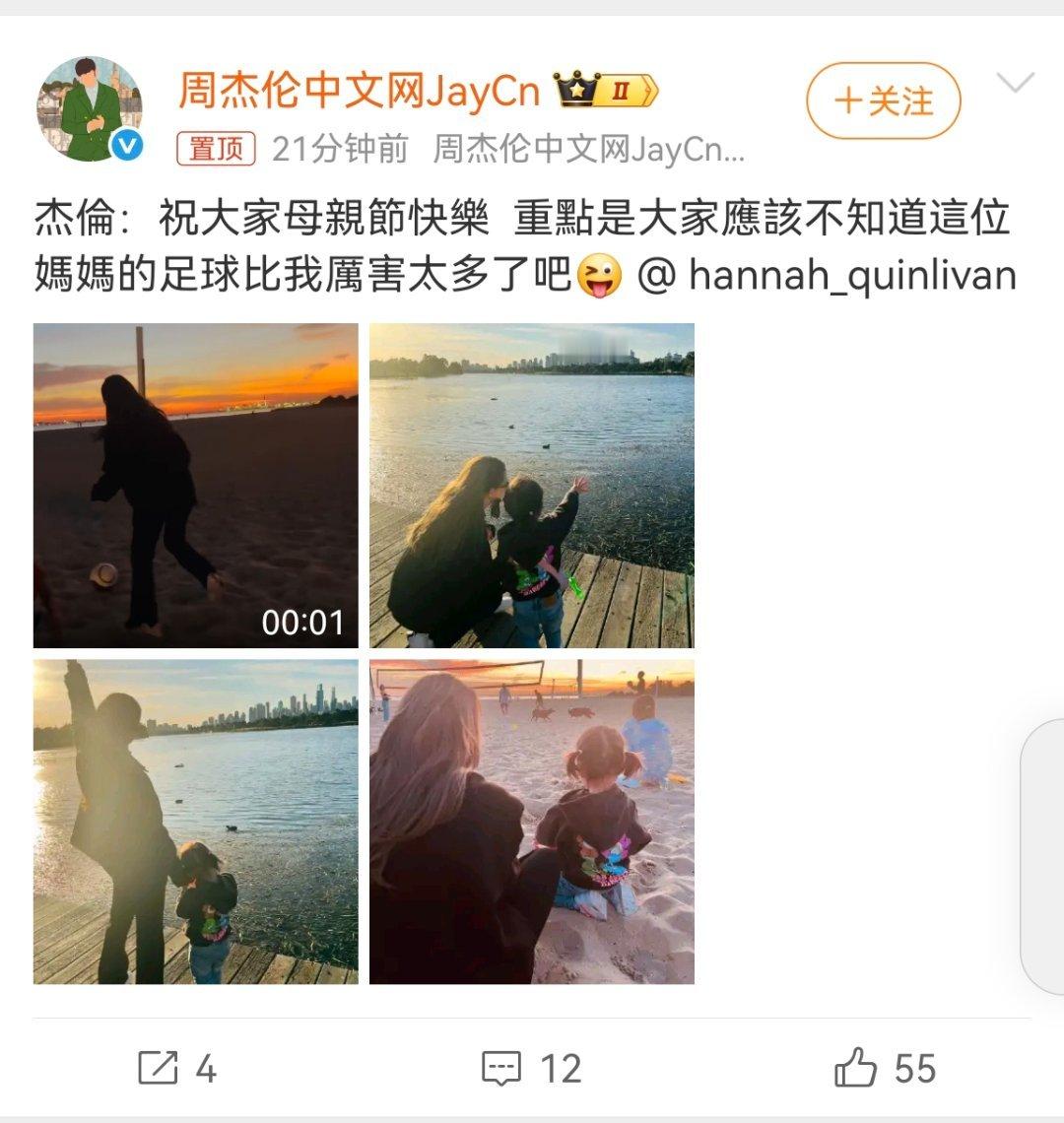 周杰伦母亲节晒昆凌与孩子周杰伦母亲节晒昆凌和孩子周杰伦在社交平台晒昆凌母女合