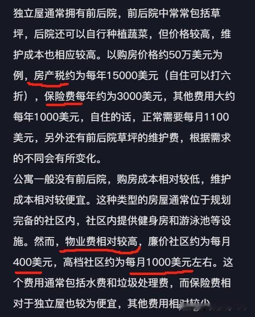 未来房子除了房地产税，物业费，还有一个也要缴纳，就是房子的保险费用。这三样东西