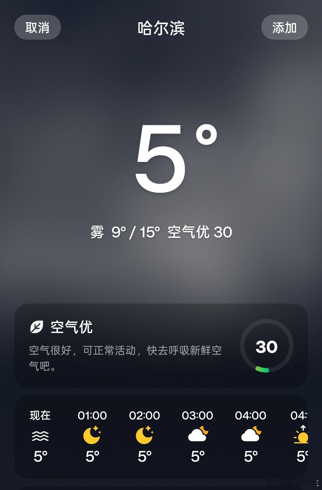 跟你们说个笑话，这是东北的夏天，我特么还开电热毯呢。​​​