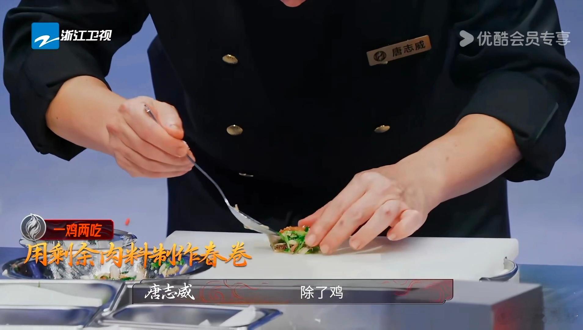 春卷是什么美食界的白米饭吗炙热游戏百厨大战看《炙热游戏：百厨大战》时直接被春卷