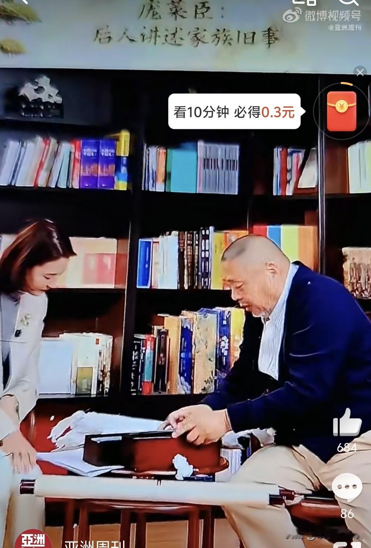 继徐莺之后，又一个冒充庞家后人的！