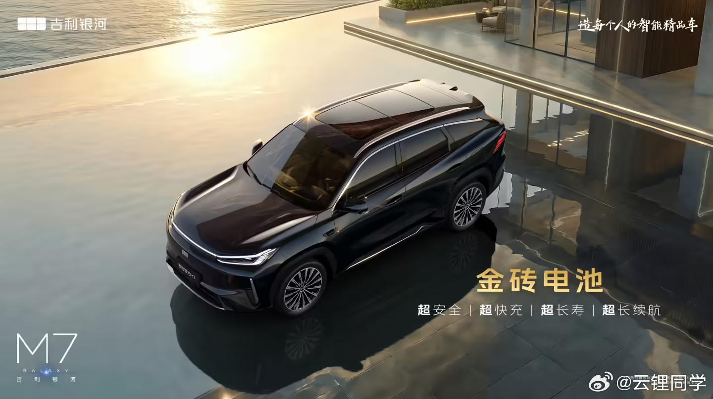 初代银河L7车主心里五味杂陈因为车友群里很多朋友还是比较推荐老七的正经的e-CM