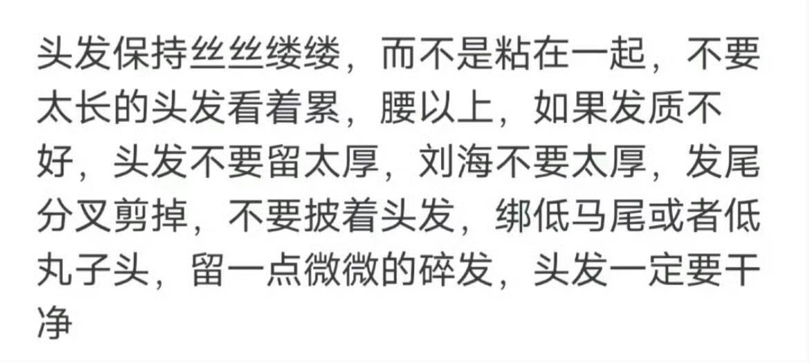 get到了一些很顶的变美冷知识！​​​