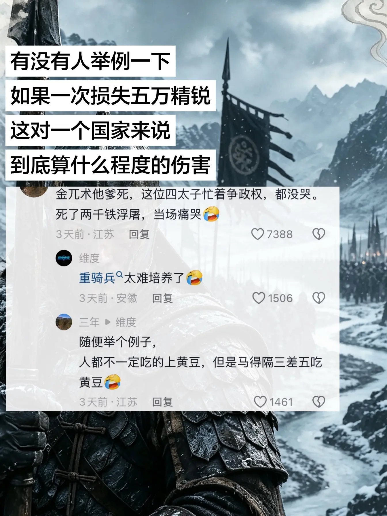 如果一次损失五万精锐。这对一个国家来说，到底算什么程度的伤害