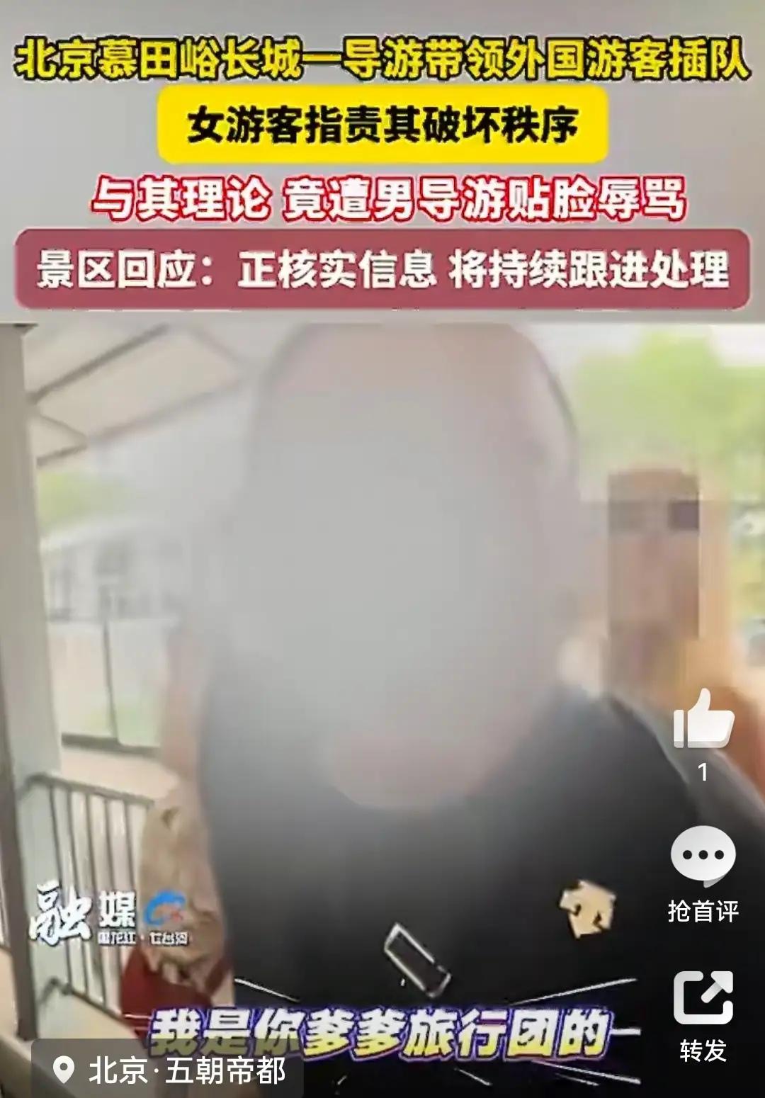 在长城带外国人插队的导游已被拘留，这下狂不起来了！网友：这孙子，有点汉奸翻译带着