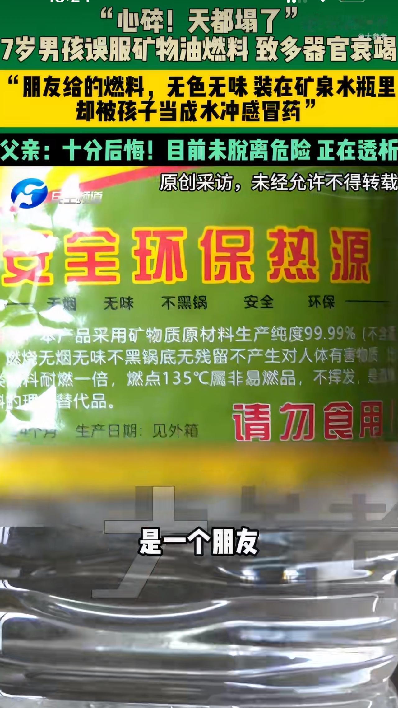 河南郸城县有个7岁的小男孩轩轩，最近因为一场意外让全家人都陷入了巨大的悲痛中。轩