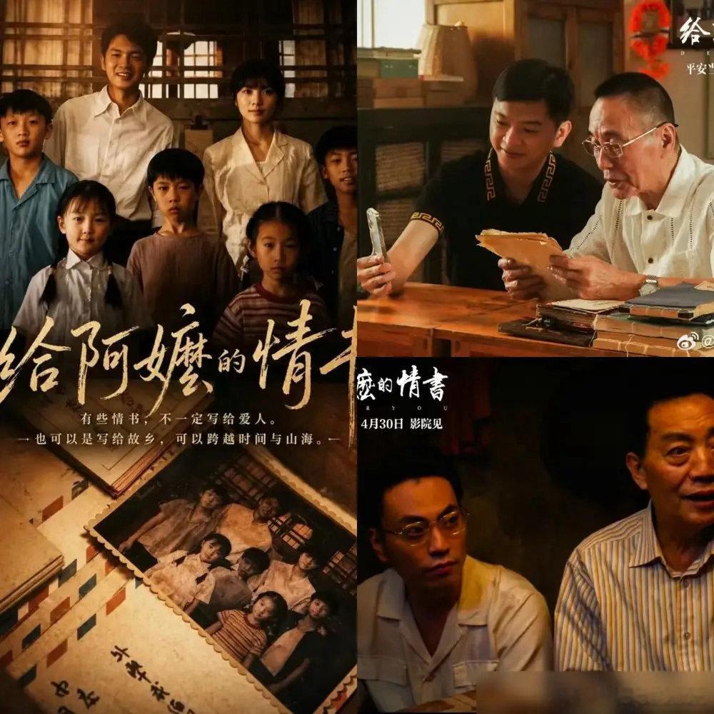一部国产片，叫《给阿嬷的情书》，在日本悄悄上映。发行方本来没指望赚钱，目标客户