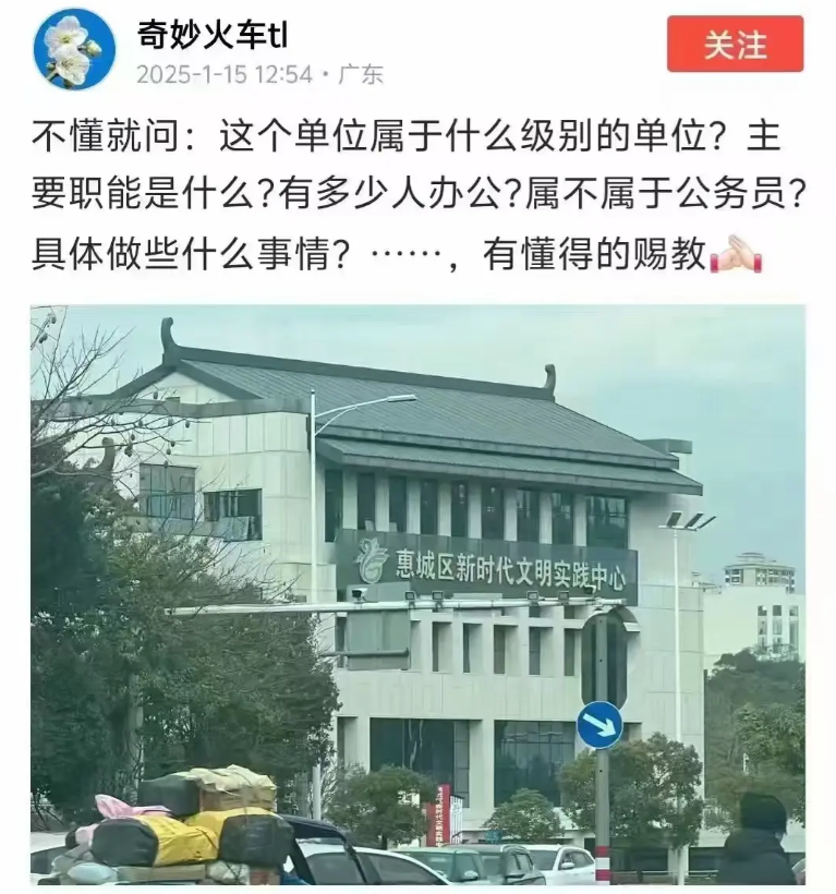 这是什么单位？完全不认识