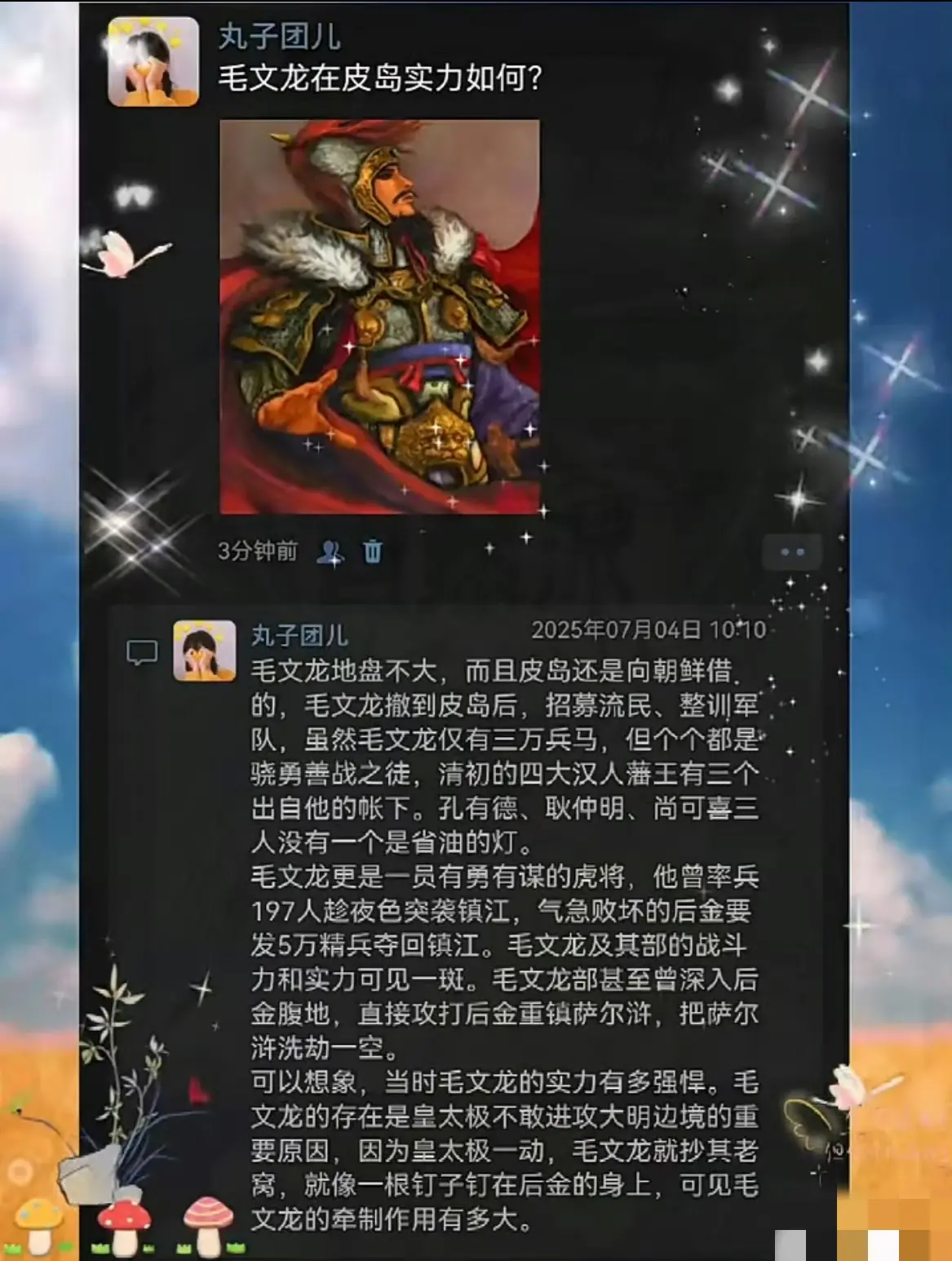 明末毛文龙在皮岛实力如何？毛文龙最大的问题就是在皮岛无法自给自足，所以利用皮