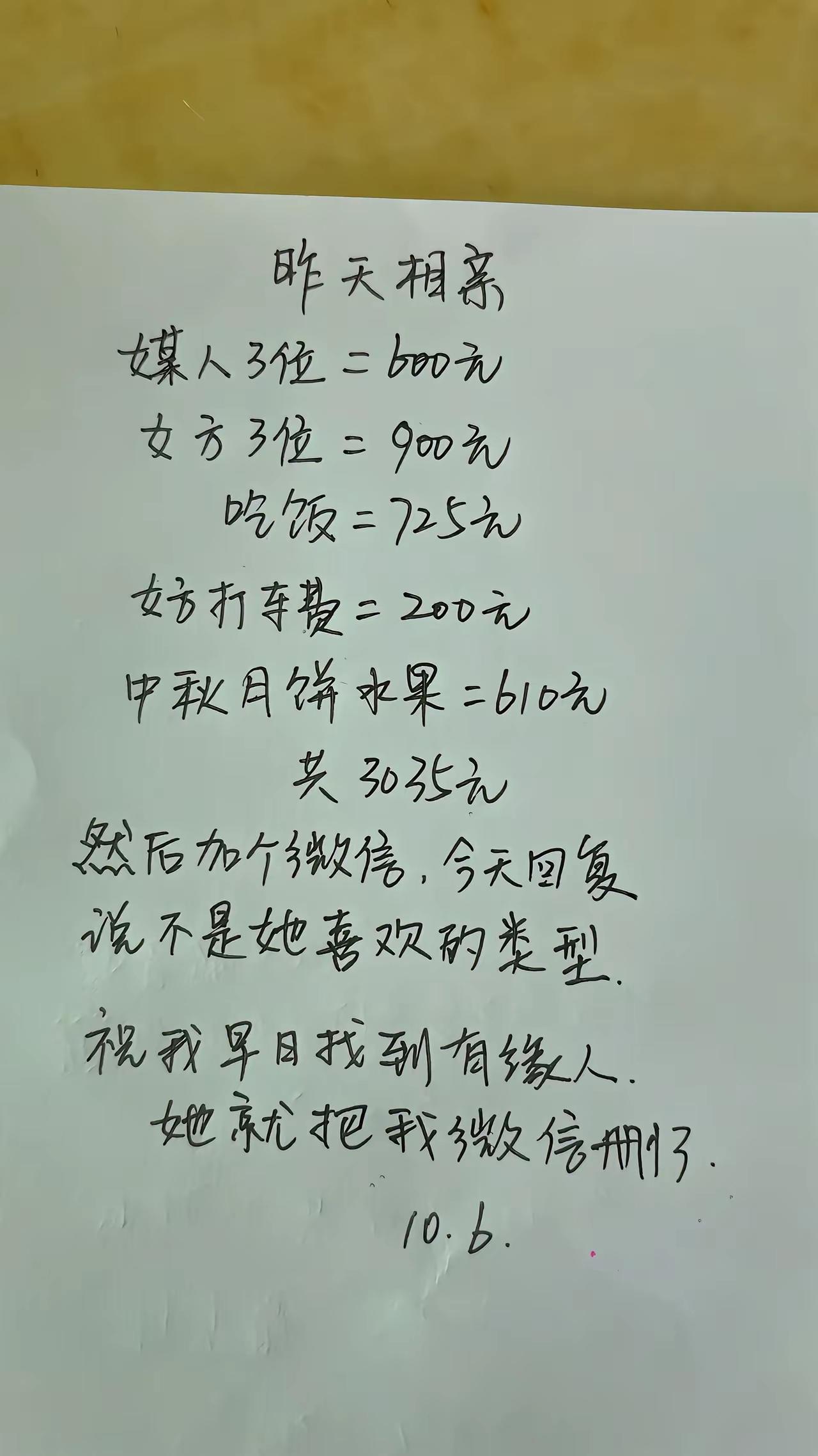 被套路了吧，