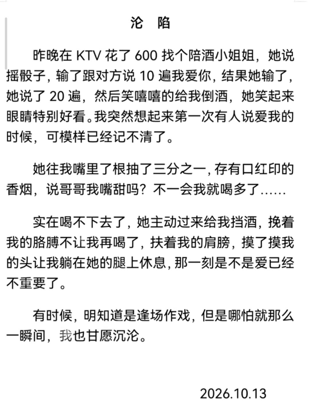 假如你碰到这样的小姐姐，你是不是也有很多的感慨，感觉都是为了生活，为了自己过个好