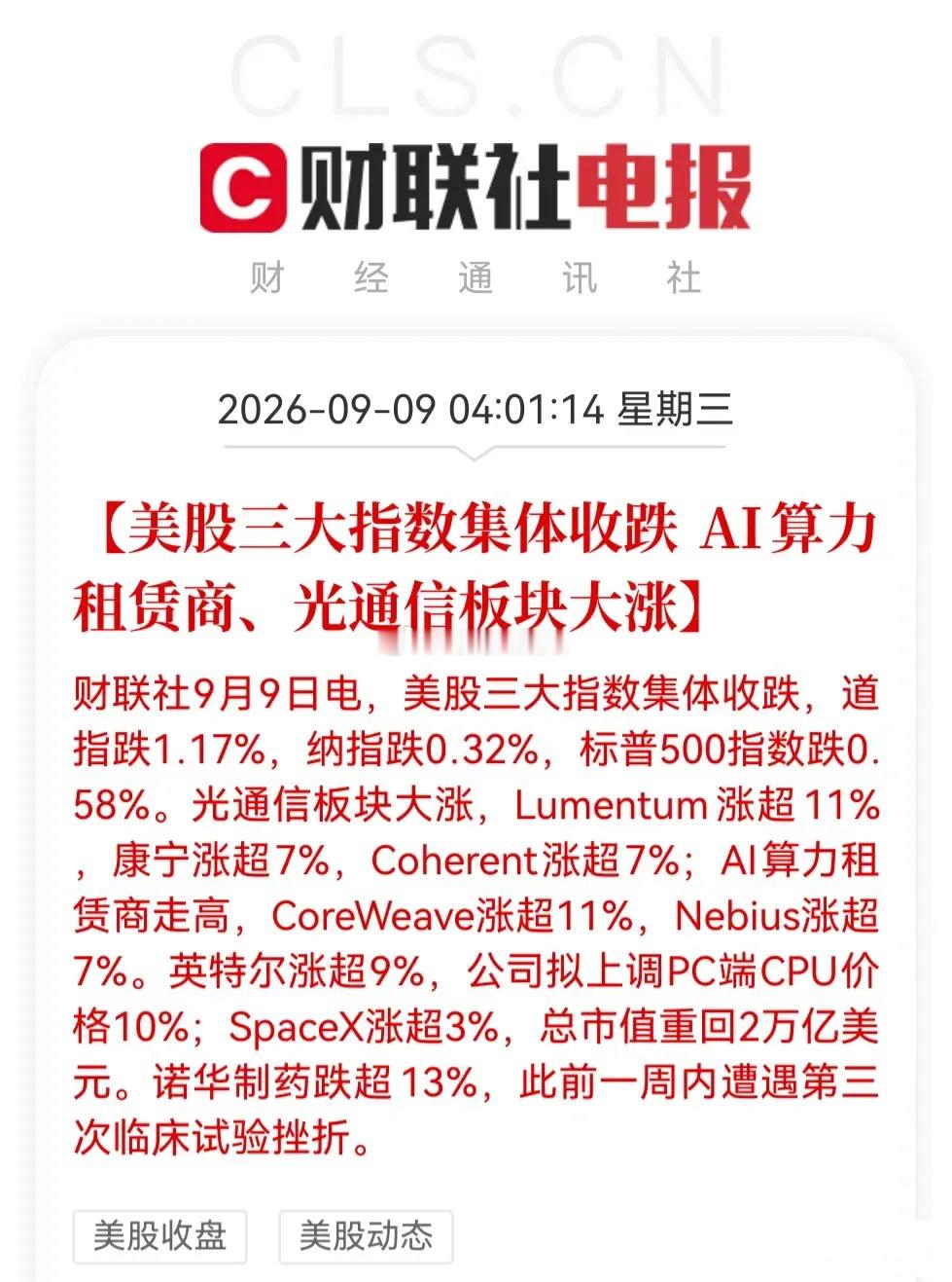 满仓大科技的要乐开花了一觉醒来，惊喜不断，美股科技股又