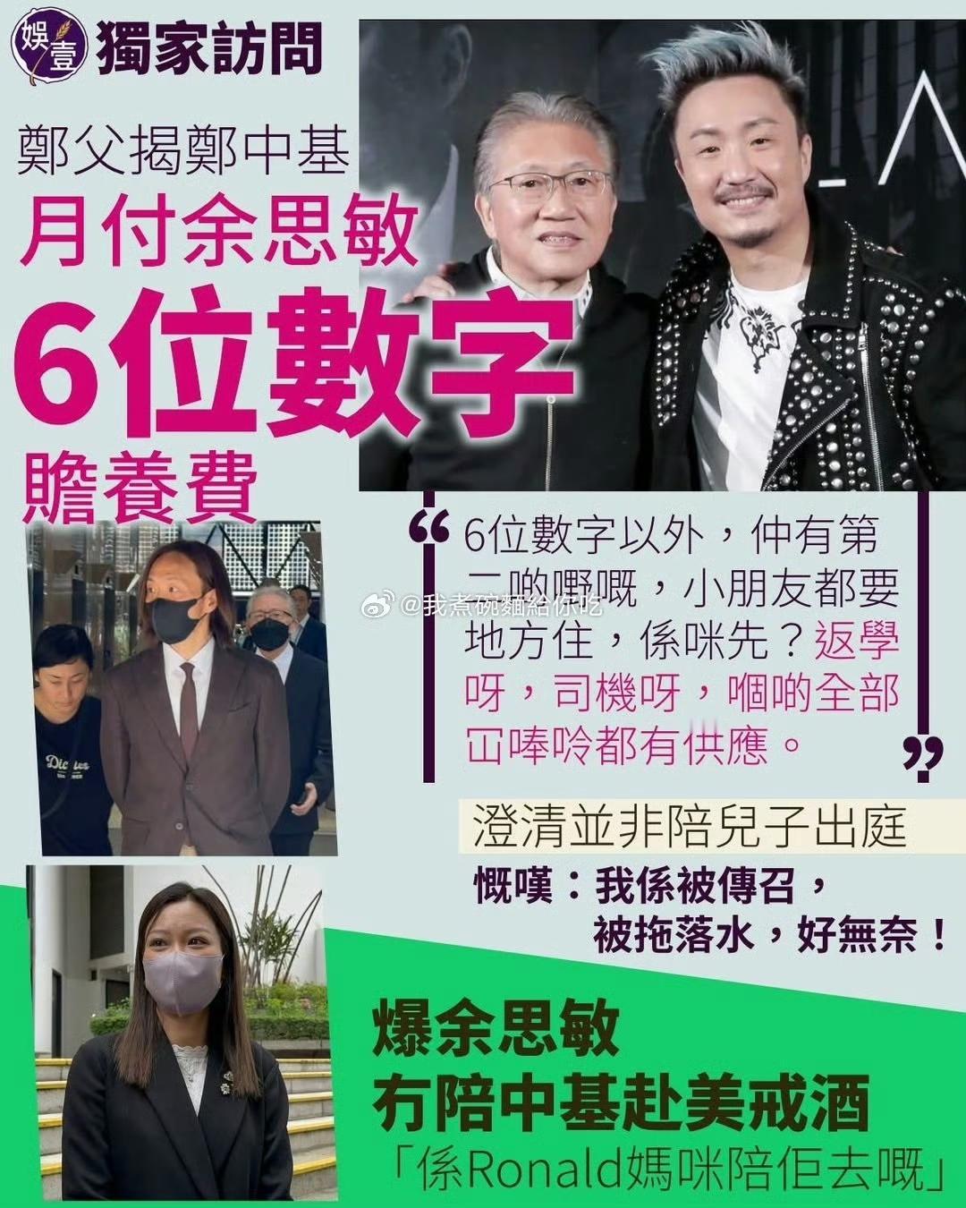 郑中基老豆帮儿子辟谣：我是被传召出庭的，不是专门去陪53岁郑中基。🤐郑