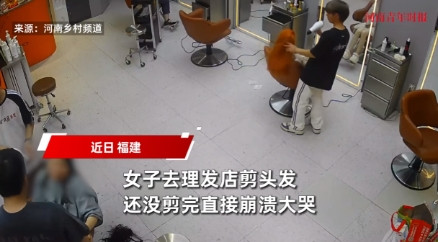 “太缺德了！”近日，福建，一女子到一家理发店里理发，和理发师说好了只剪到哪个位置
