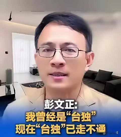 彭文正说:“我不知道台湾2300万人为什么这么笨，人家给你一个机会去谈统一，你不