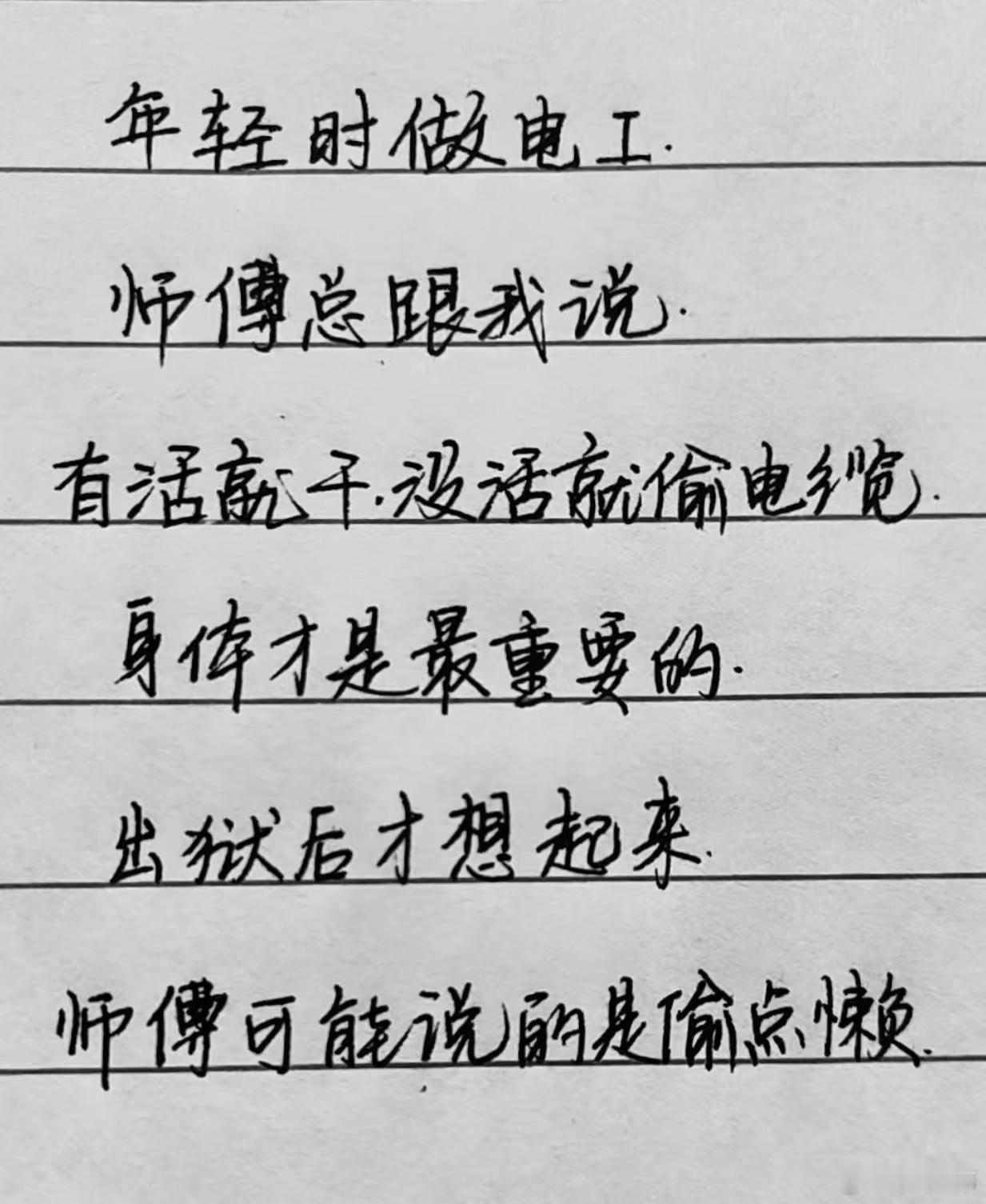 猜猜看，这位老师傅是不是湖南的？​​​