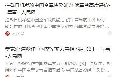战争一旦爆发，中国3000架飞机根本上不了场？俄专家讲出了真相西方媒体常称中国