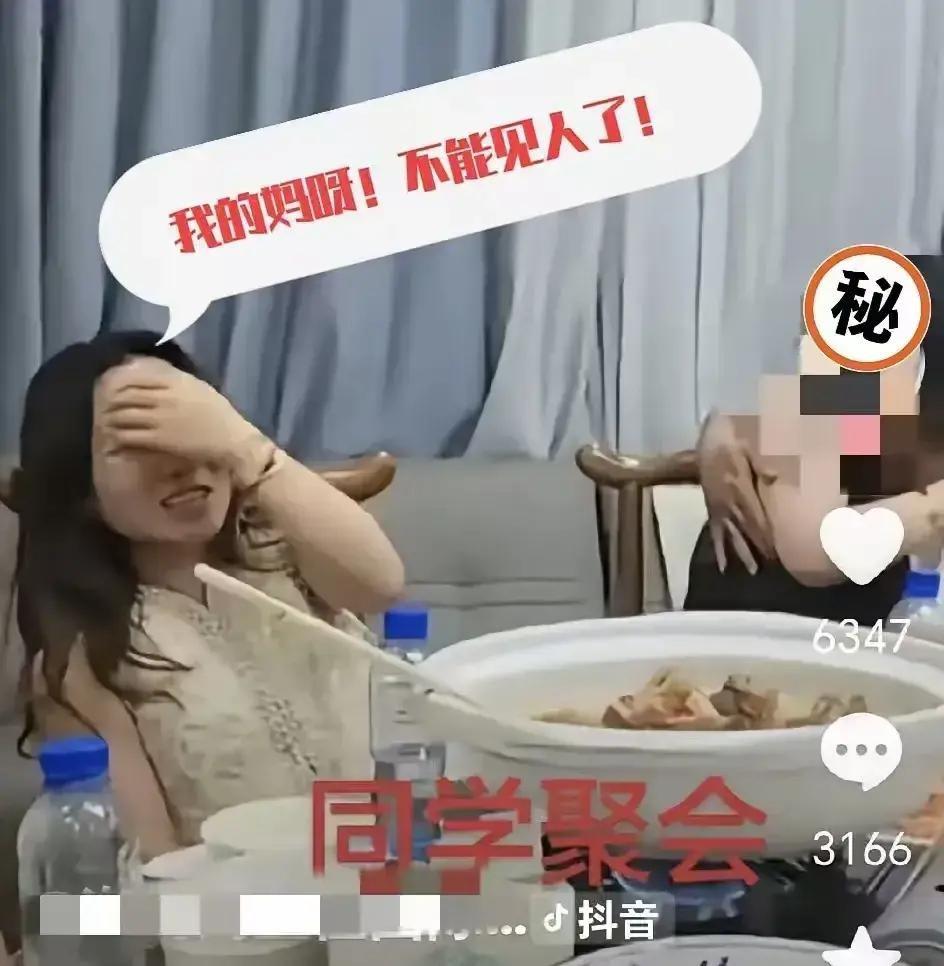15秒视频把长沙一场同学会炸上热搜，两对男女直接社死。据说是毕业20年老友重逢