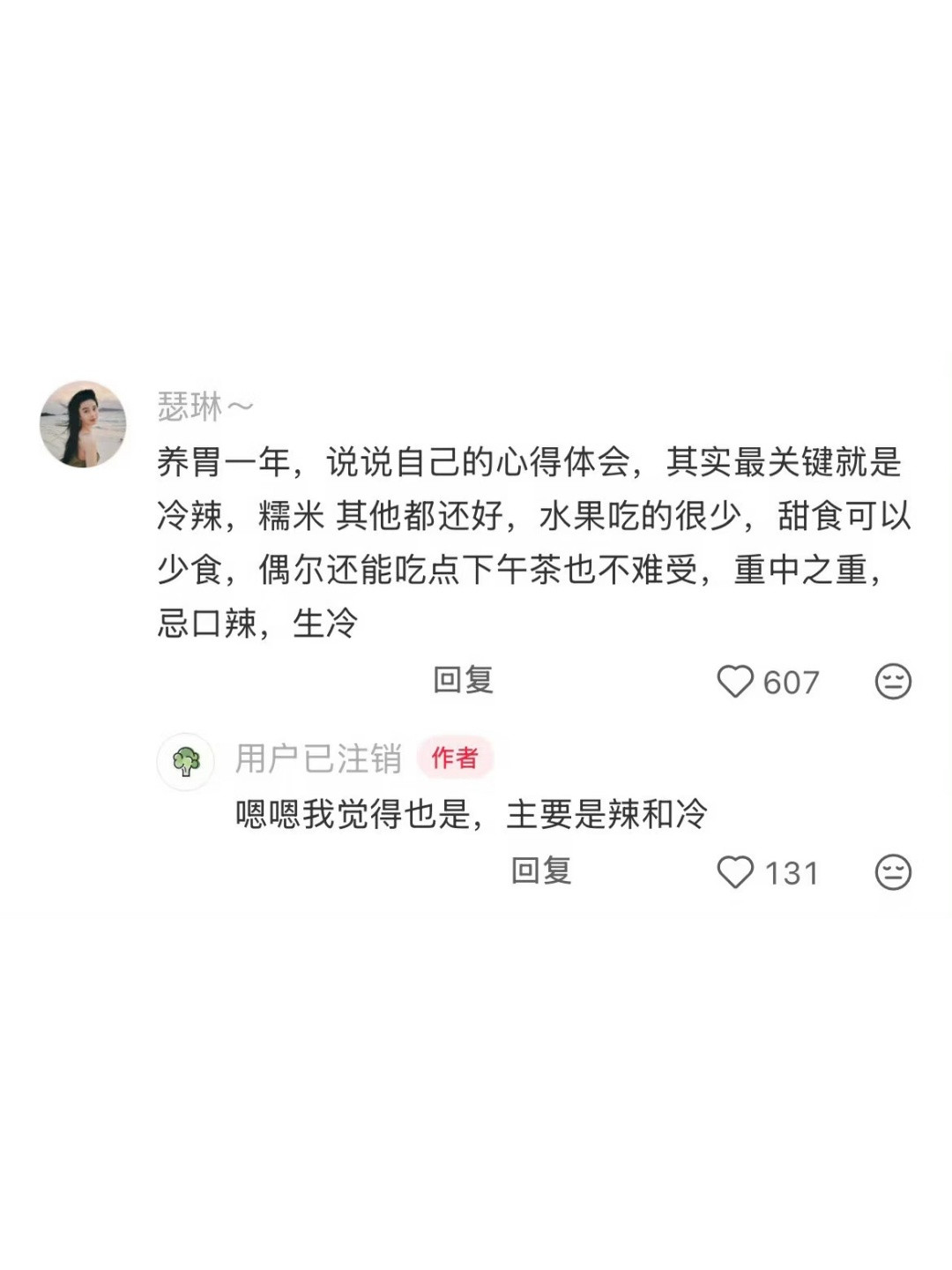 发现脾胃喜欢一切温和的食物