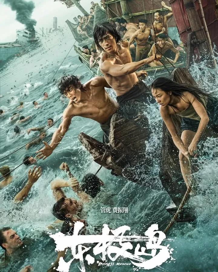《东极岛》，实在是太可惜了。《浪浪山小妖怪》这样的影片能票房超十亿，而《东极