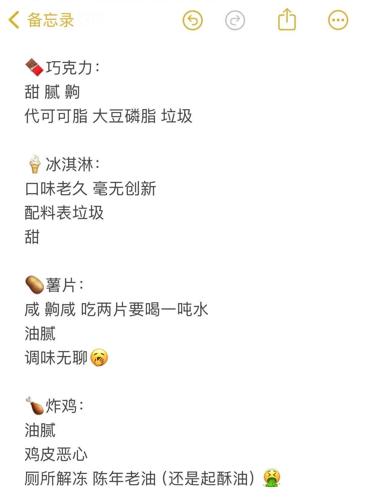 如何给食物祛魅