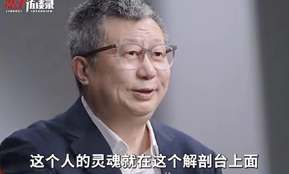 人有灵魂？被问人有灵魂吗？法医刘良说:“有，必须有。我在做解剖的时候，这个人的