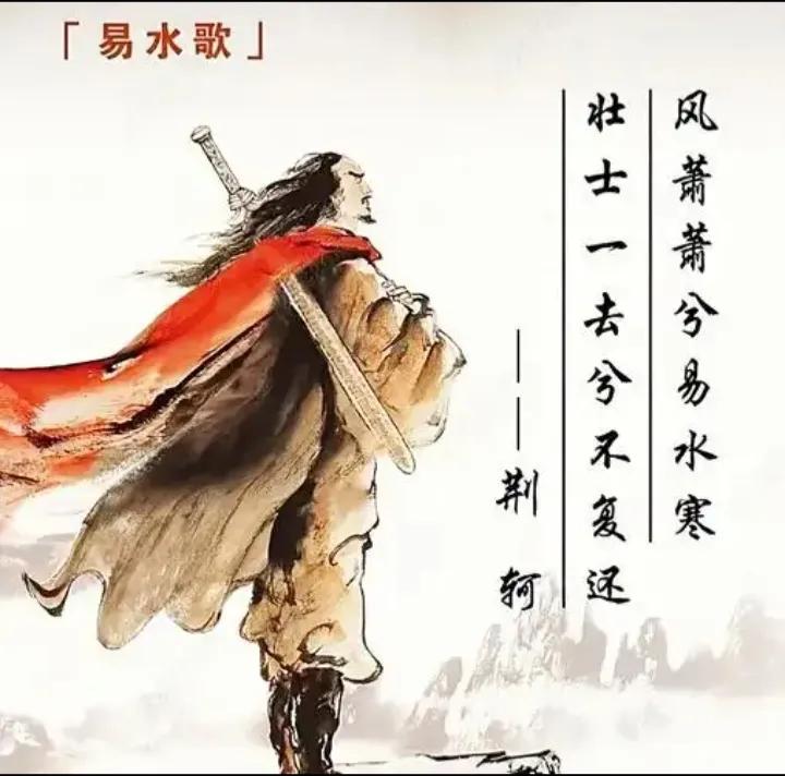 荆轲出身于名门世家，祖上是齐国权臣庆封，庆封架空过齐王两年，失势后，庆封被灭族，