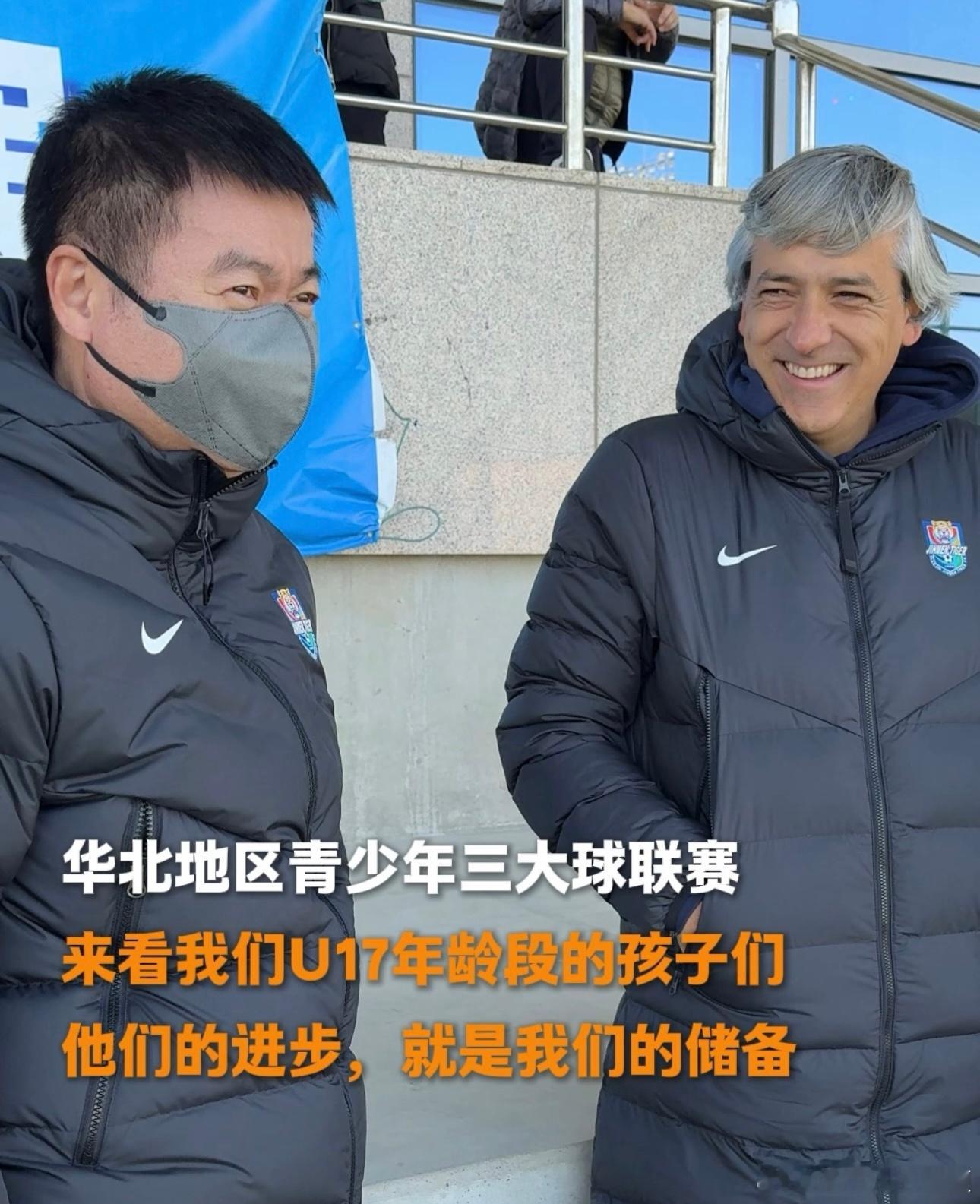 大伙儿可以看看于指导刚更新的津门虎梯队视频。在团泊驻扎了3年多的U17队主教练高