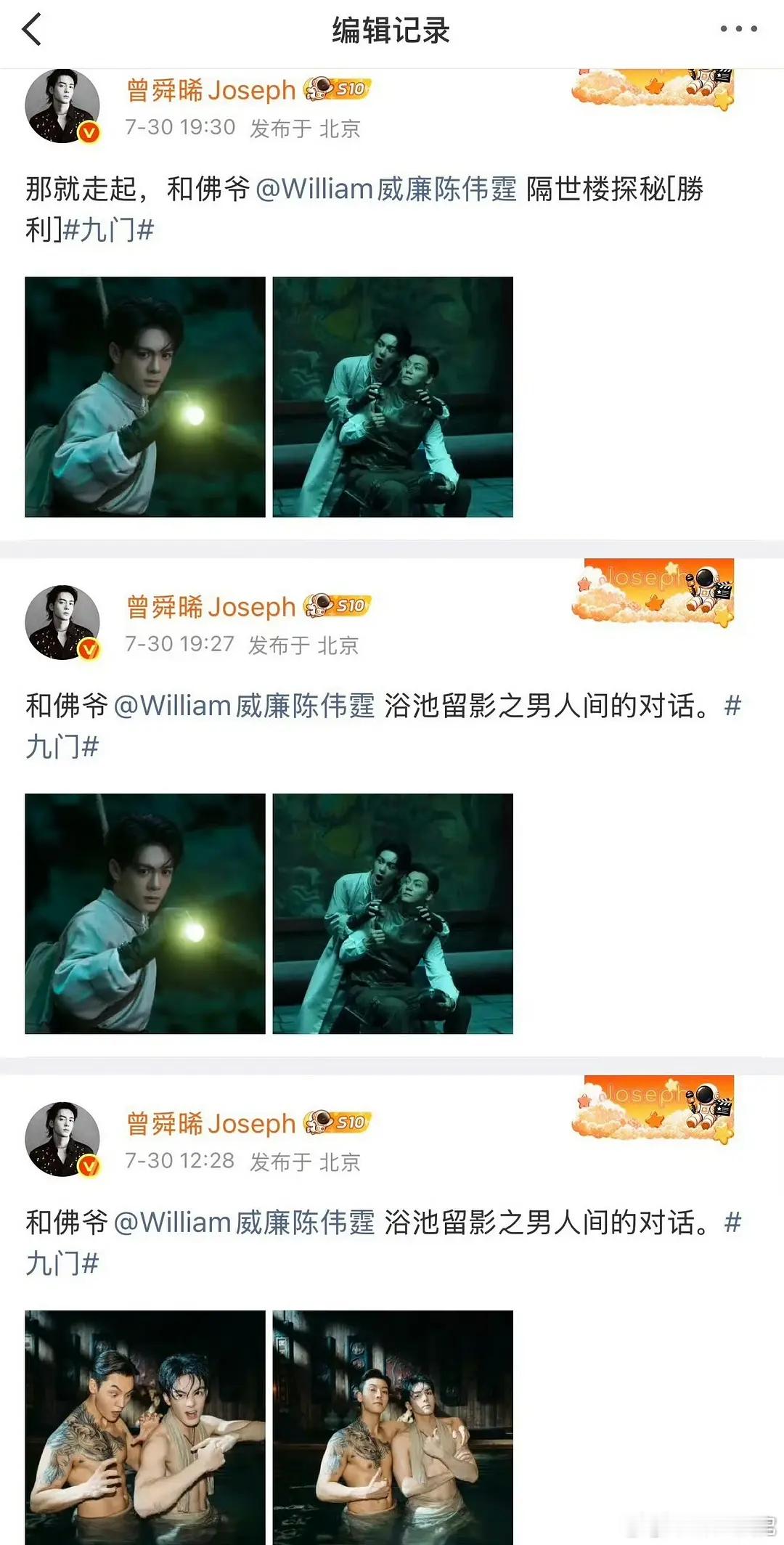看得出来曾舜曦很想脱离待爆啊