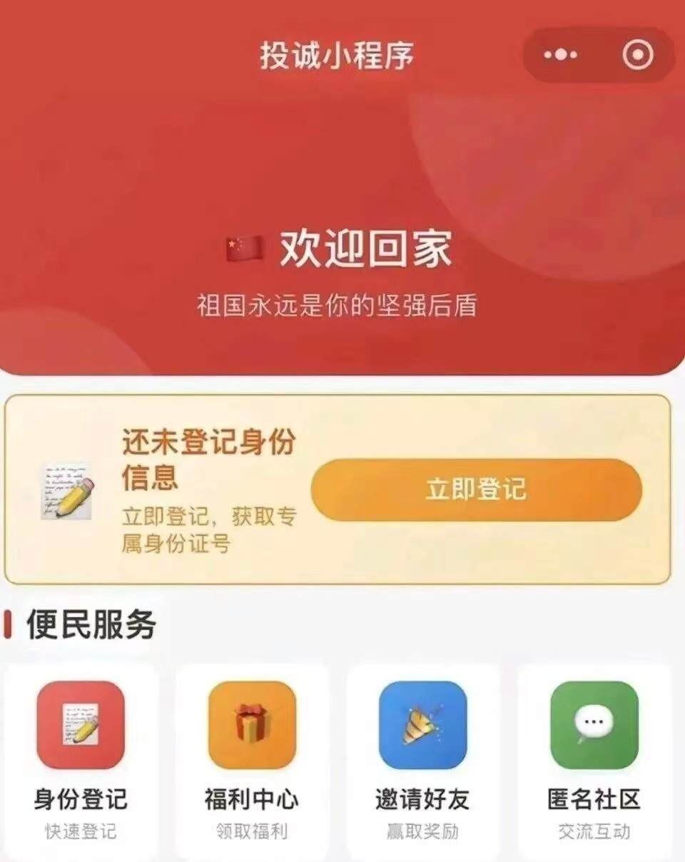 台湾投诚APP一键呼叫解放军嘛哈哈哈，太真实了，每个功能都是那么合理！​​