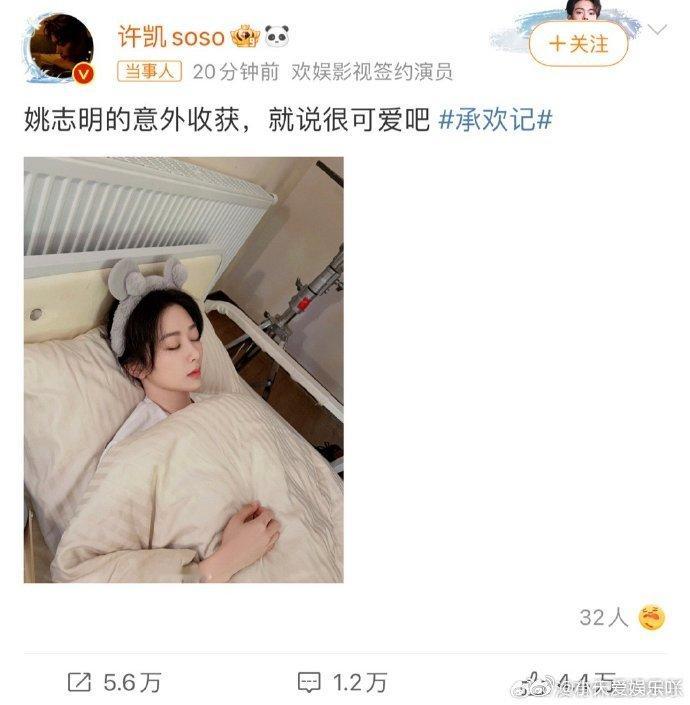 许凯晒杨紫睡颜照，引CP粉关注。画面温馨，让人不禁对二人的互动多了几分期待。