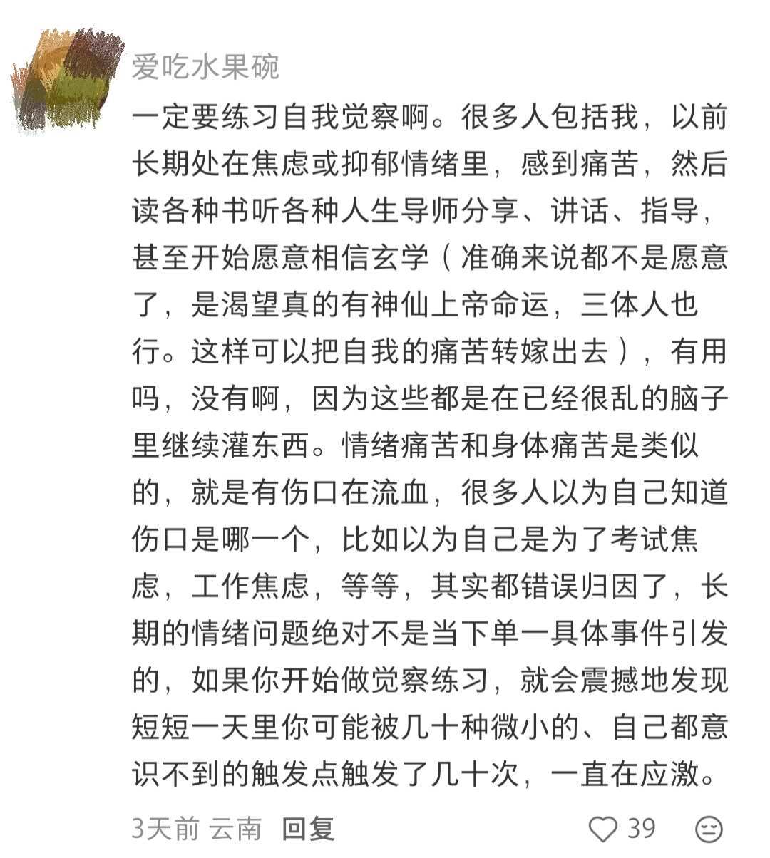 如何忍事物受悬而未决